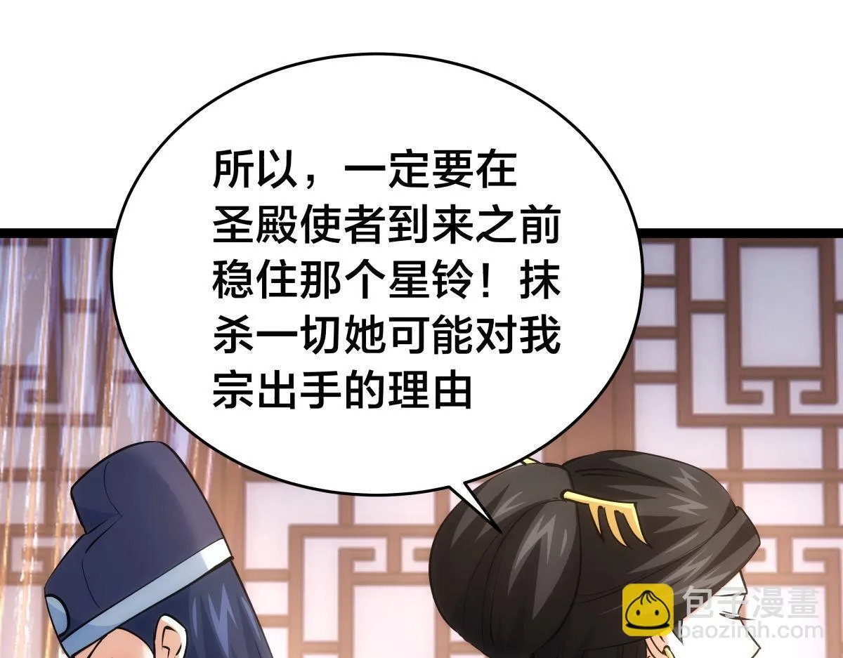 99-有人欢喜有人愁 第33页