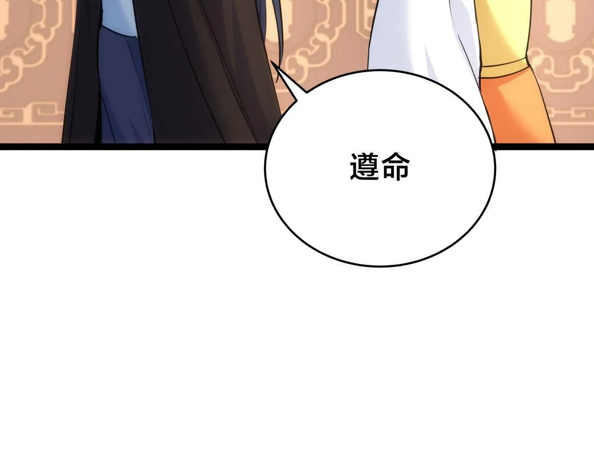 99-有人欢喜有人愁 第35页