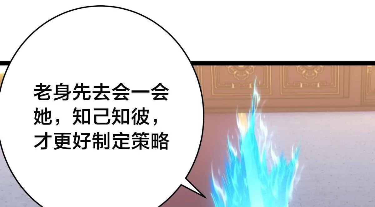 99-有人欢喜有人愁 第36页