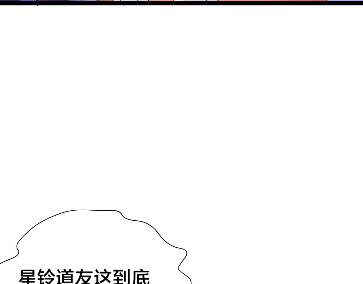 99-有人欢喜有人愁 第43页