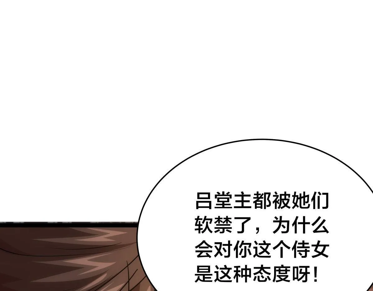 99-有人欢喜有人愁 第47页