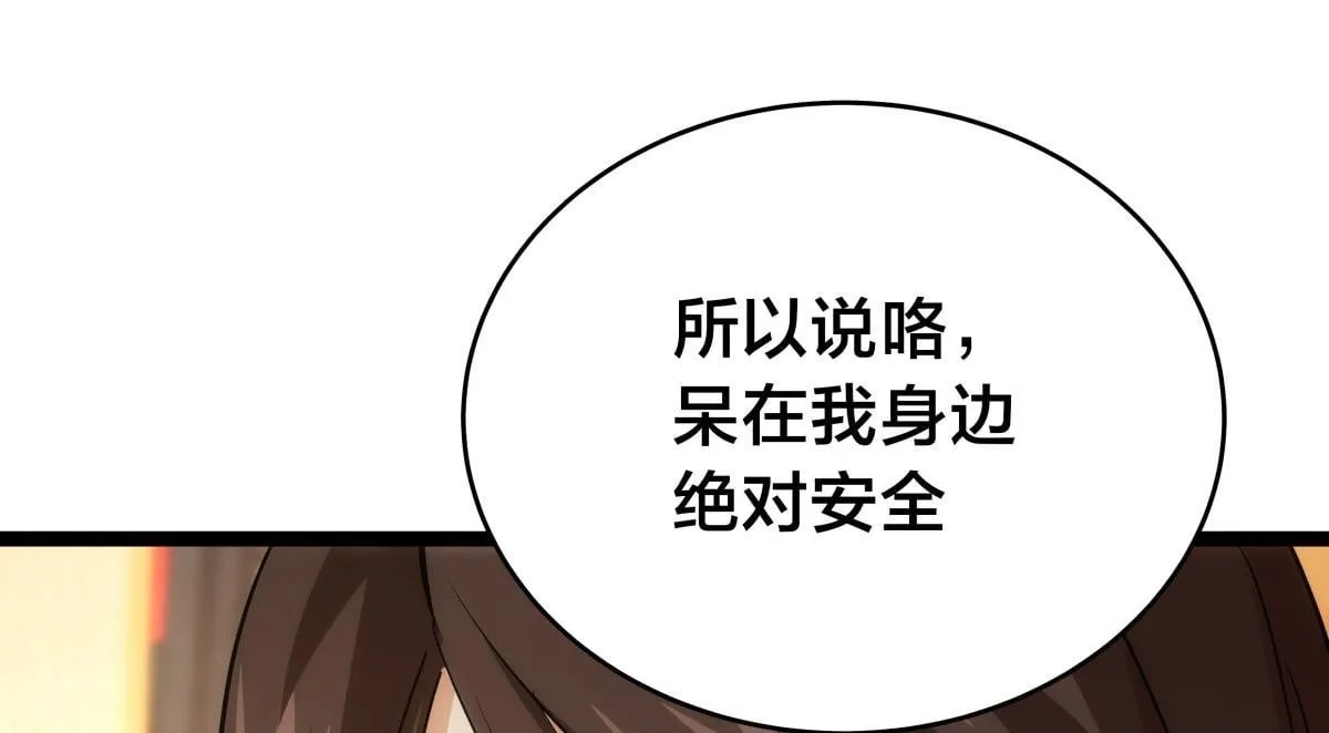 99-有人欢喜有人愁 第50页