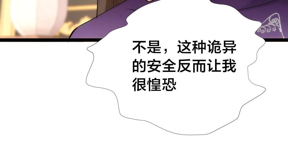 99-有人欢喜有人愁 第52页