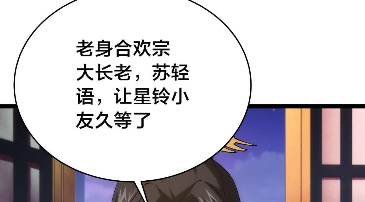 99-有人欢喜有人愁 第56页