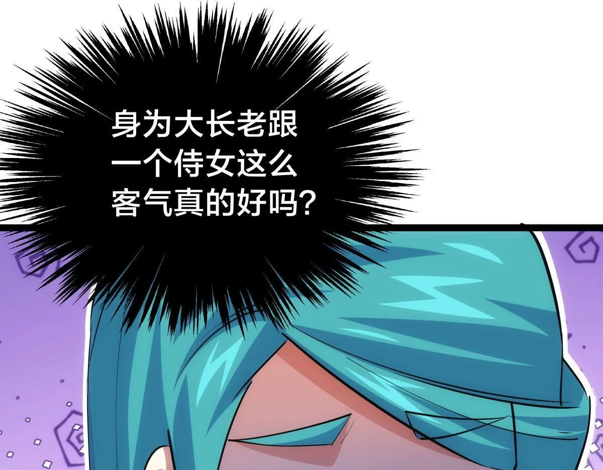 99-有人欢喜有人愁 第59页