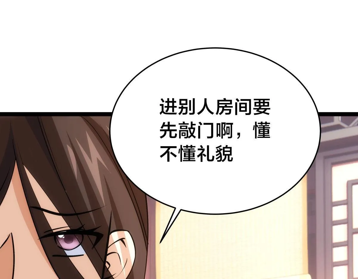 99-有人欢喜有人愁 第61页