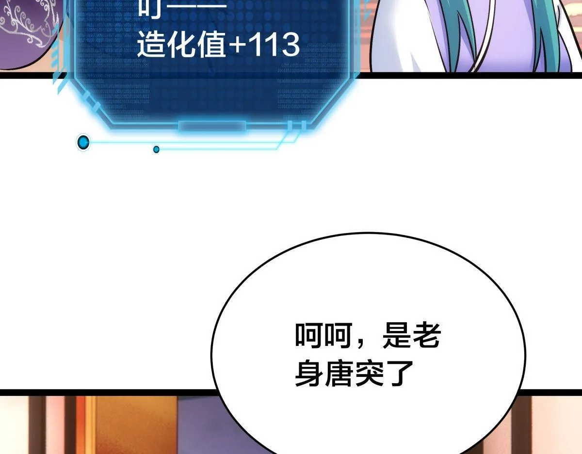 99-有人欢喜有人愁 第63页
