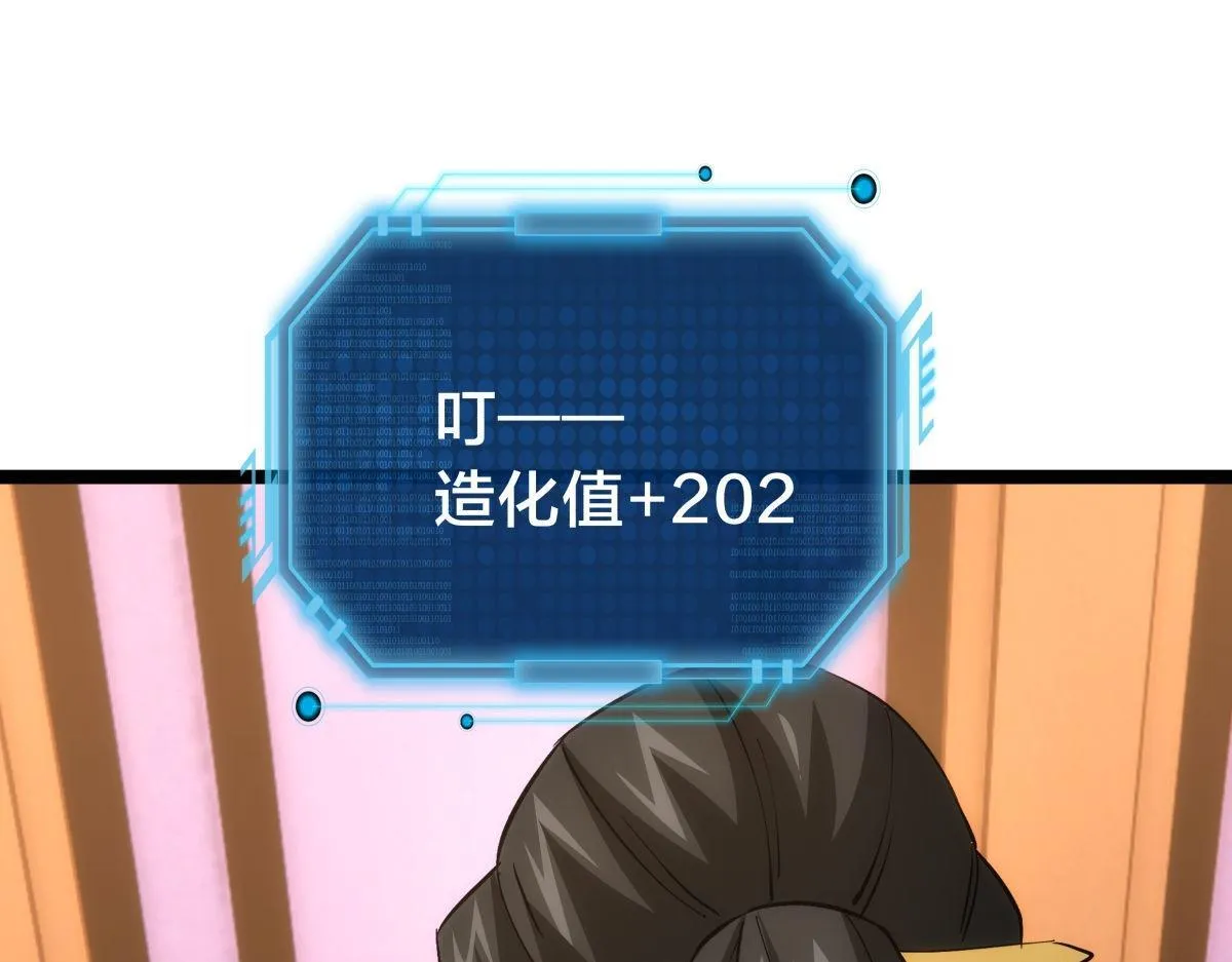 99-有人欢喜有人愁 第71页