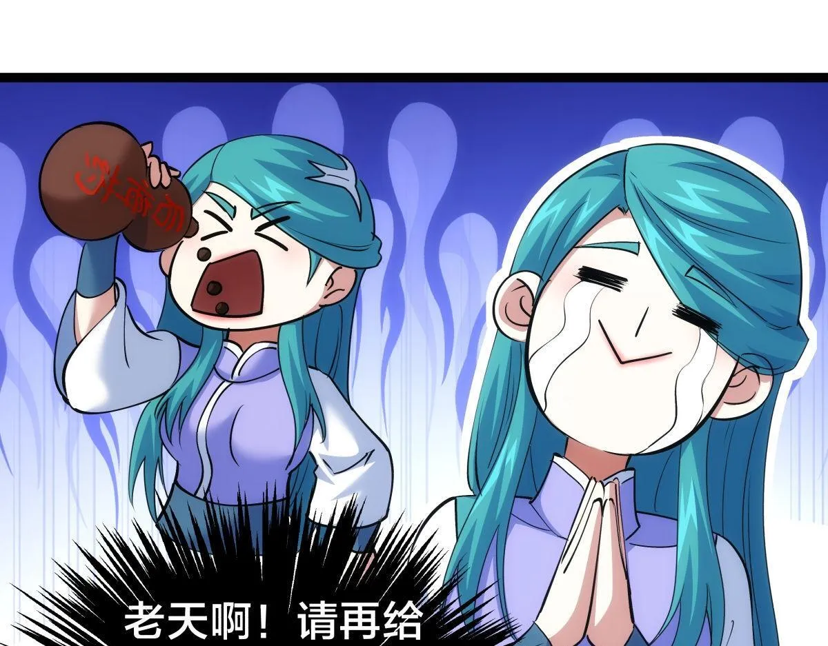 99-有人欢喜有人愁 第75页