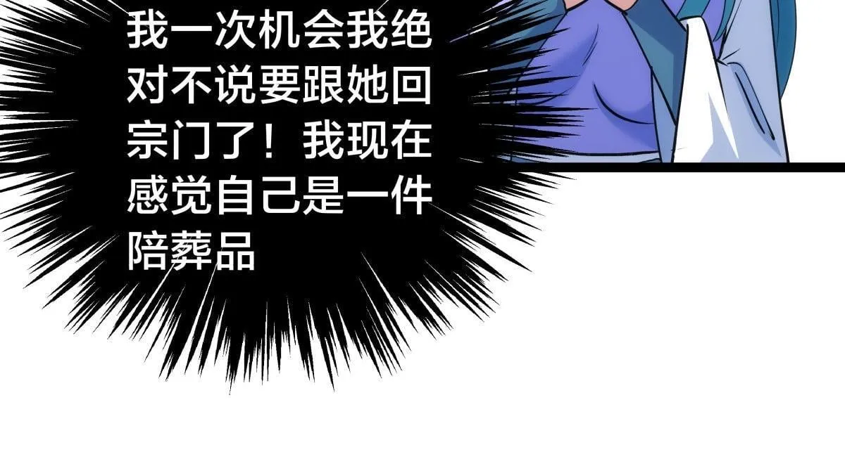 99-有人欢喜有人愁 第76页