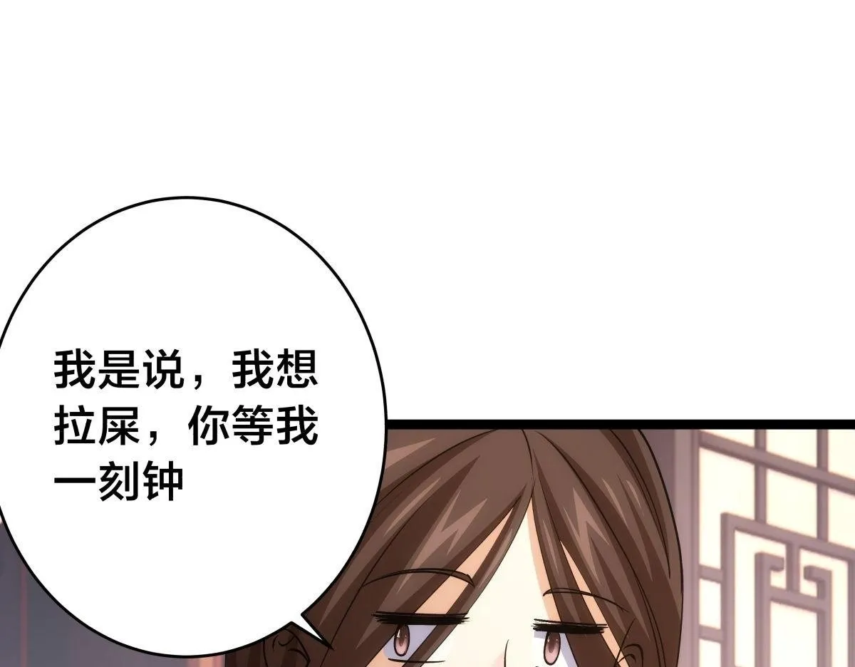 99-有人欢喜有人愁 第77页