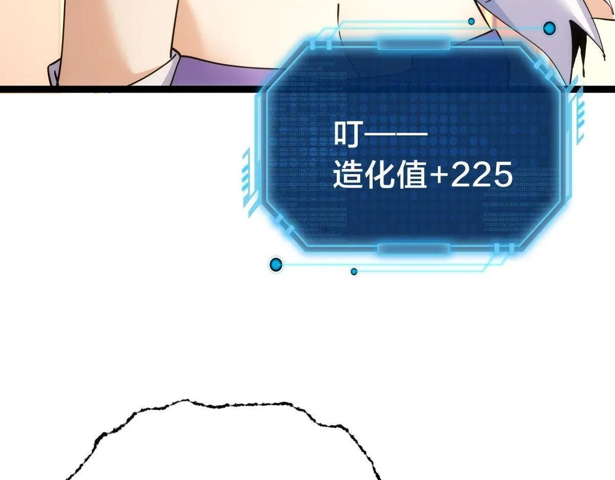 99-有人欢喜有人愁 第79页
