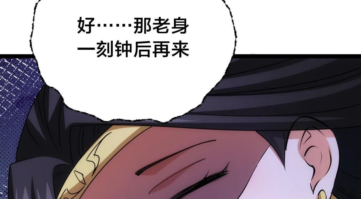 99-有人欢喜有人愁 第80页