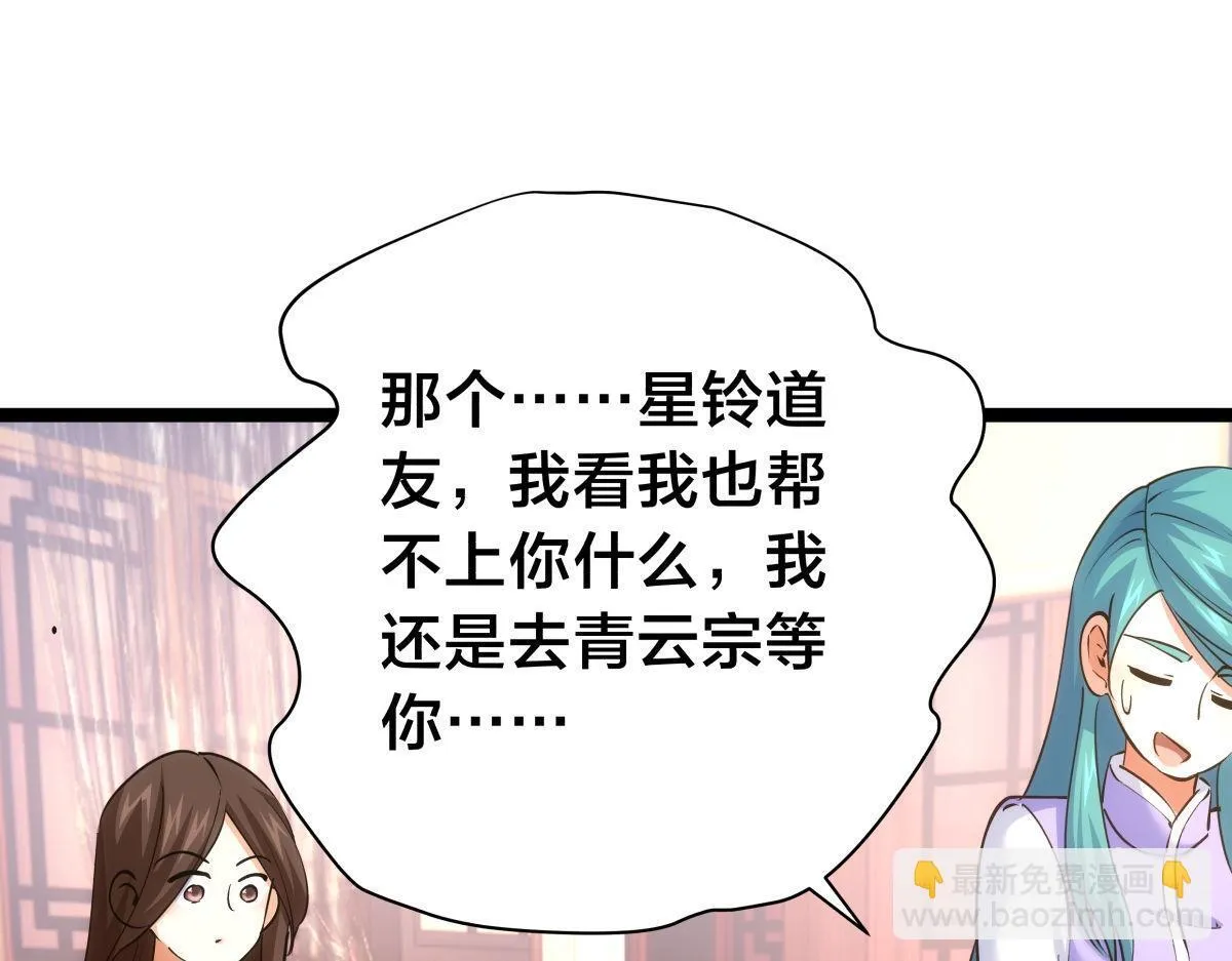 99-有人欢喜有人愁 第83页