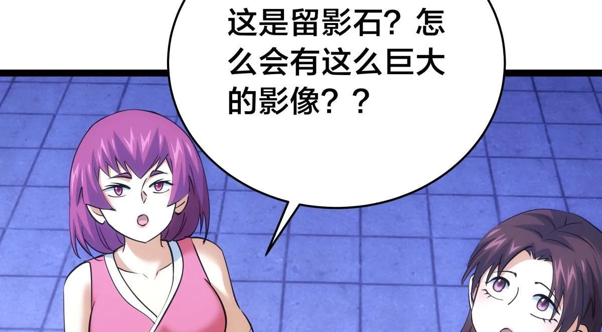 99-有人欢喜有人愁 第92页