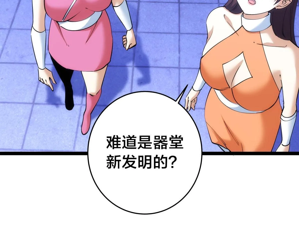 99-有人欢喜有人愁 第93页