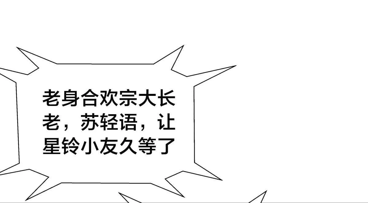 99-有人欢喜有人愁 第94页
