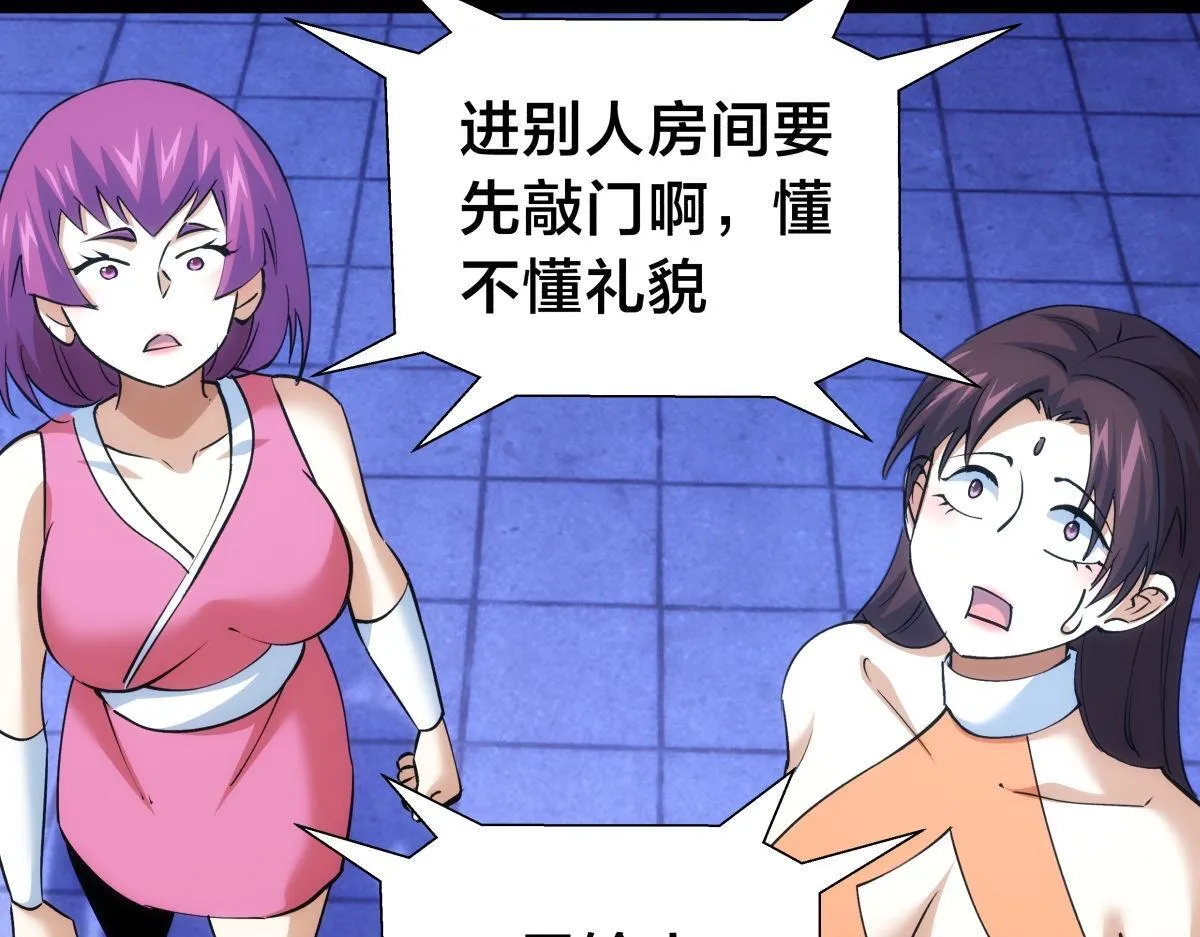 99-有人欢喜有人愁 第95页