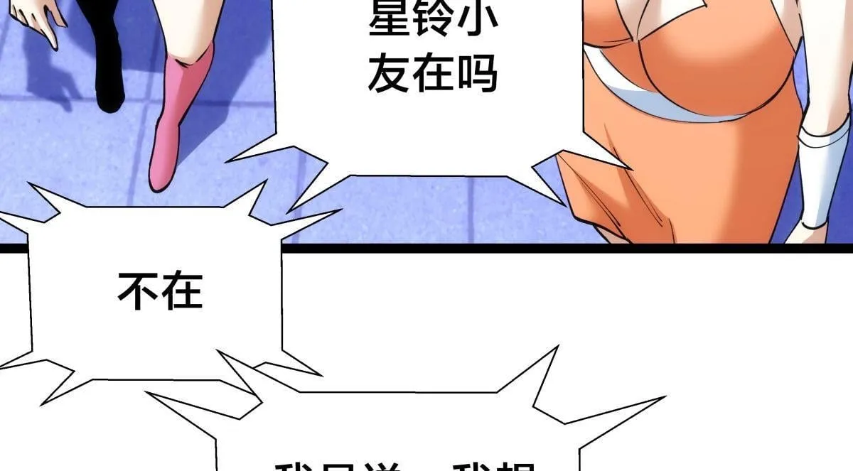 99-有人欢喜有人愁 第96页