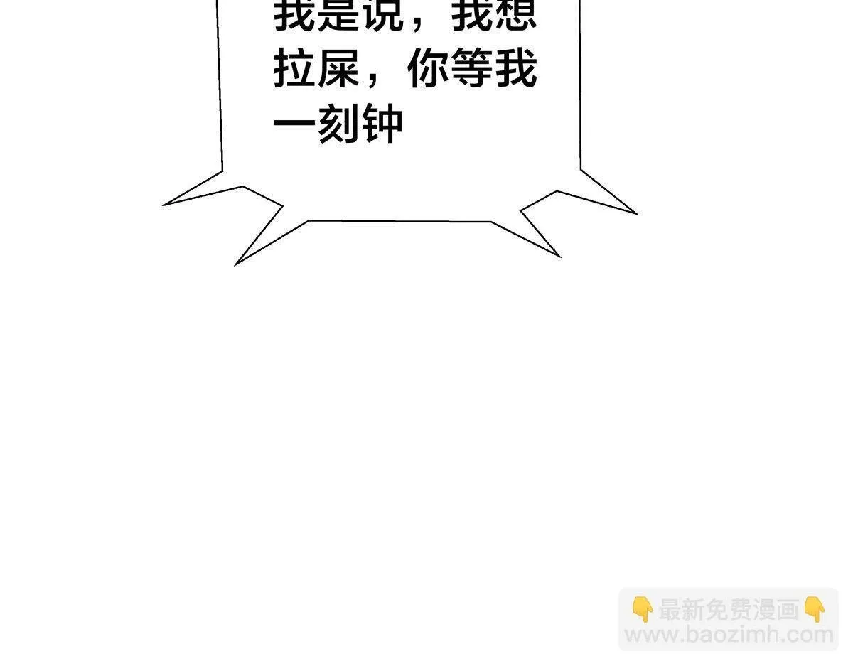 99-有人欢喜有人愁 第97页