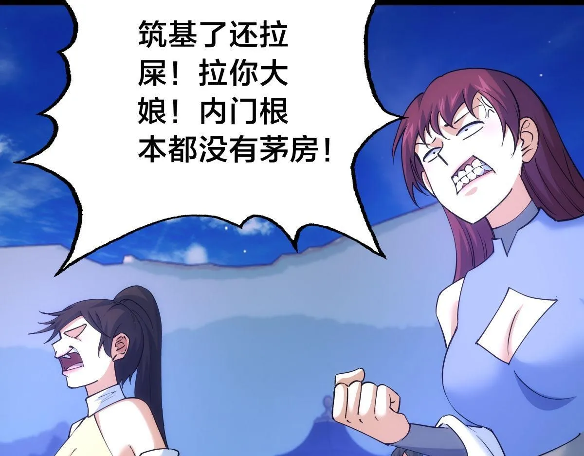 99-有人欢喜有人愁 第101页