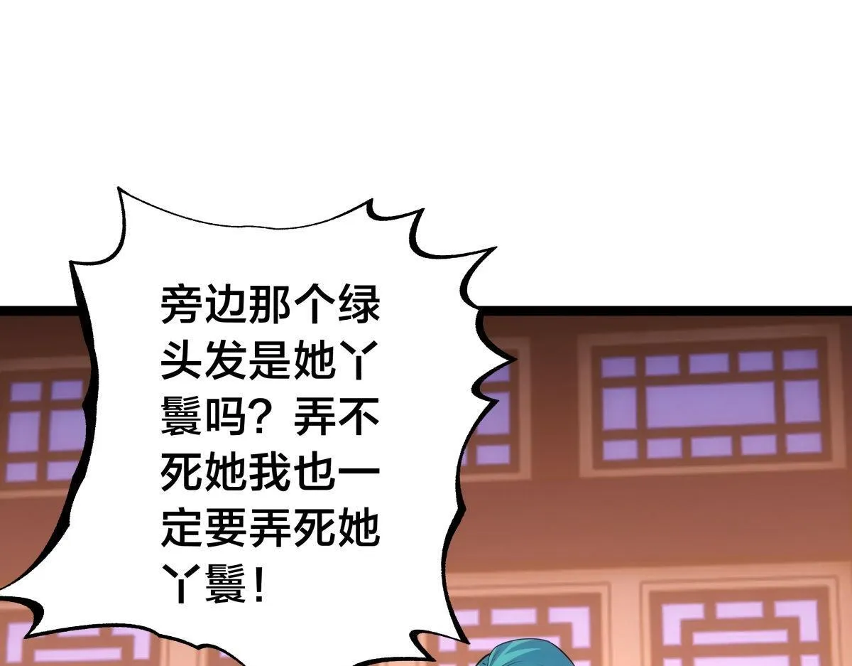 99-有人欢喜有人愁 第103页