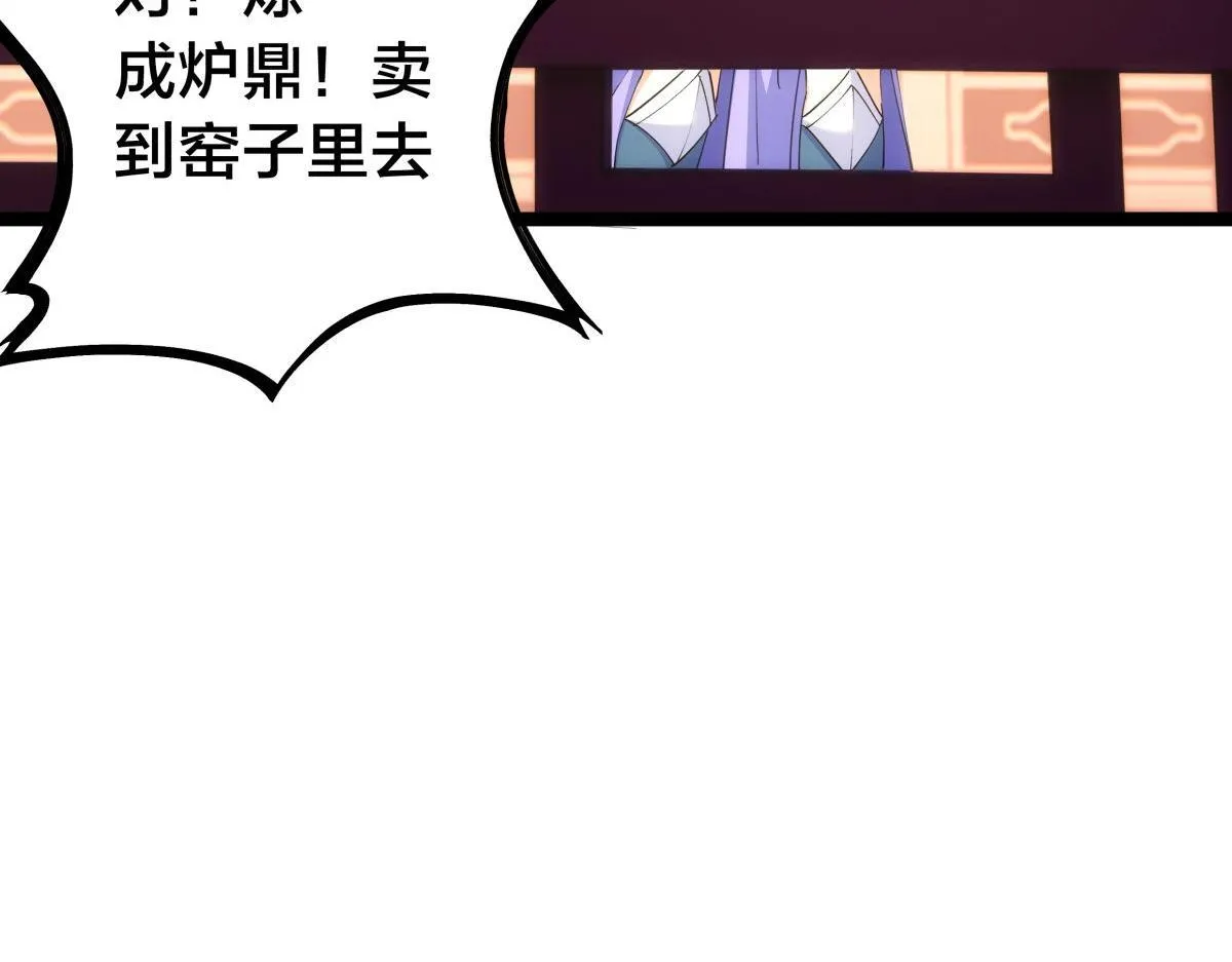 99-有人欢喜有人愁 第105页