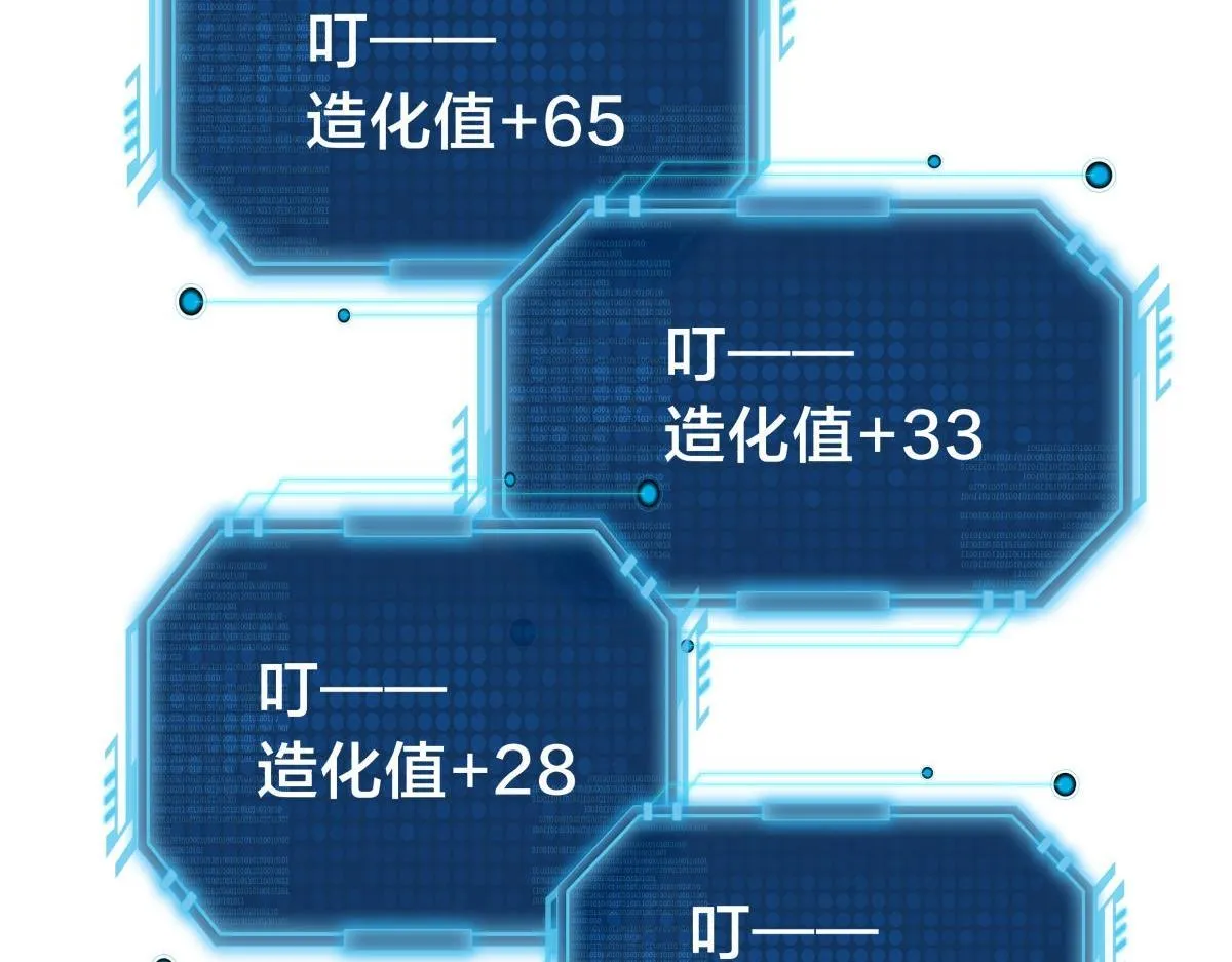 99-有人欢喜有人愁 第107页