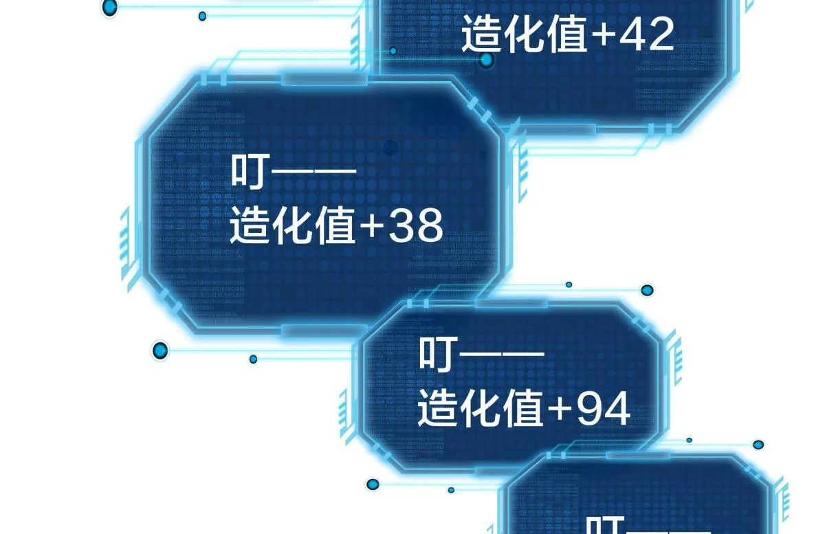 99-有人欢喜有人愁 第108页