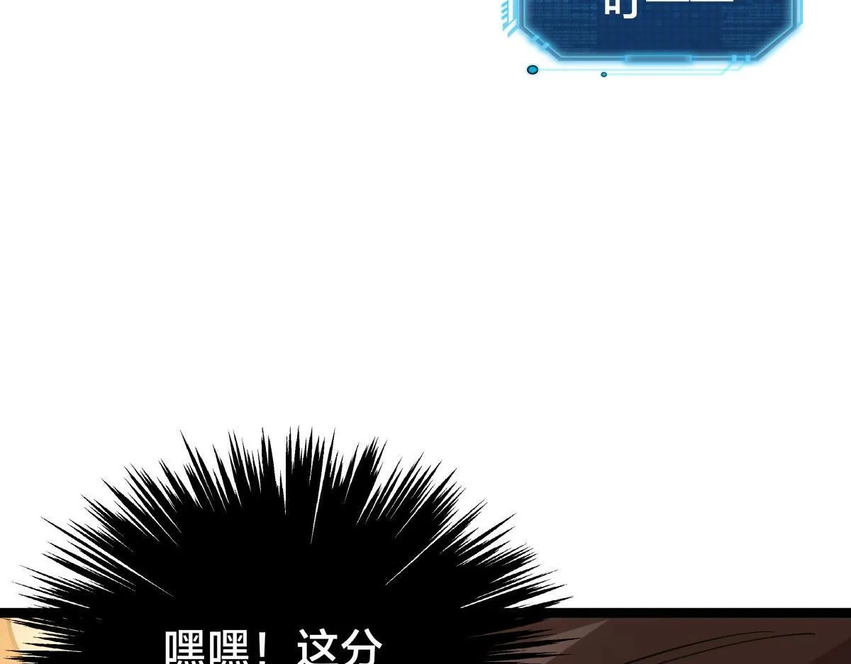 99-有人欢喜有人愁 第109页