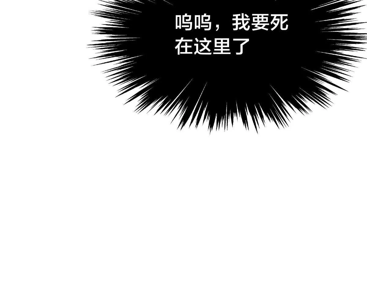 99-有人欢喜有人愁 第114页