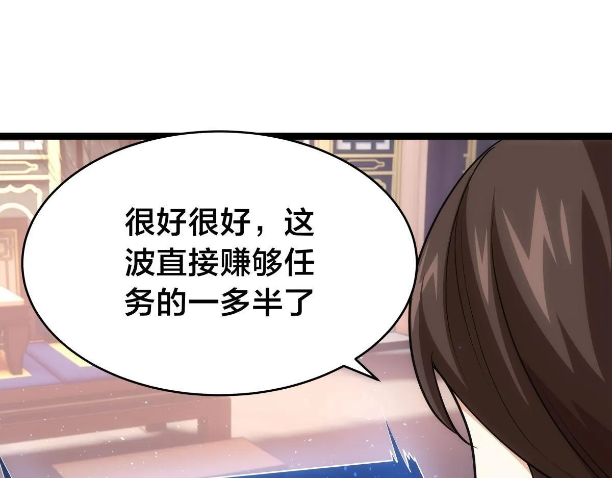 100-不速之客 第5页