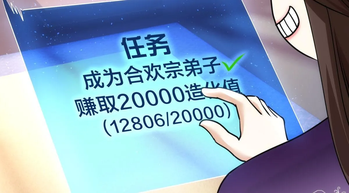 100-不速之客 第6页