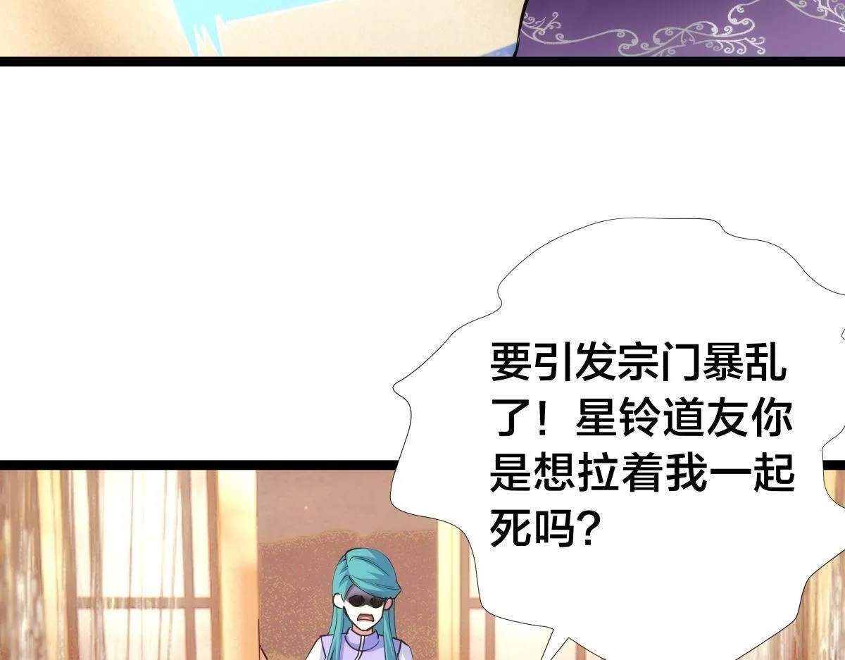 100-不速之客 第7页