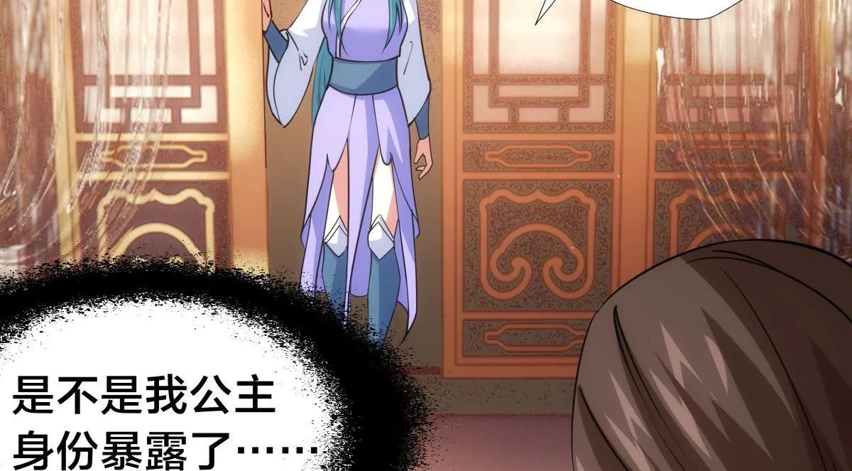 100-不速之客 第8页