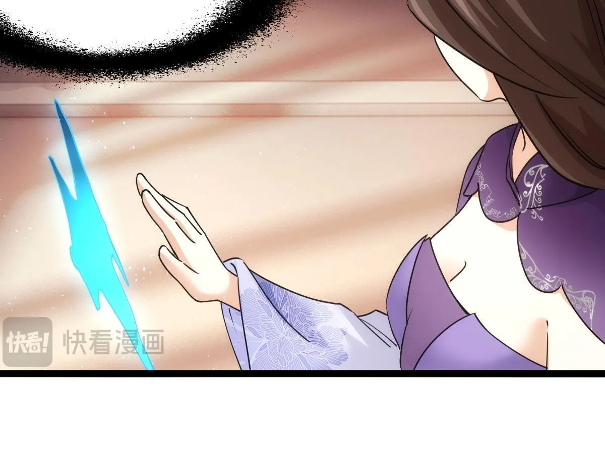 100-不速之客 第9页