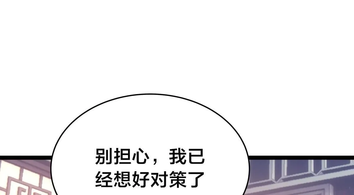 100-不速之客 第10页