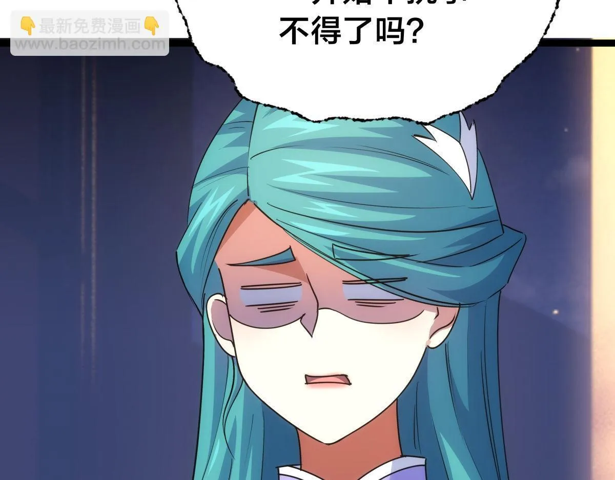 100-不速之客 第13页