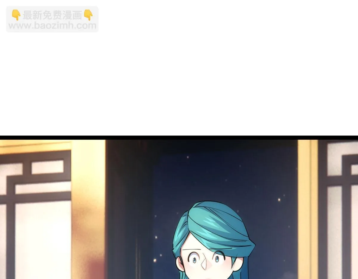 100-不速之客 第15页