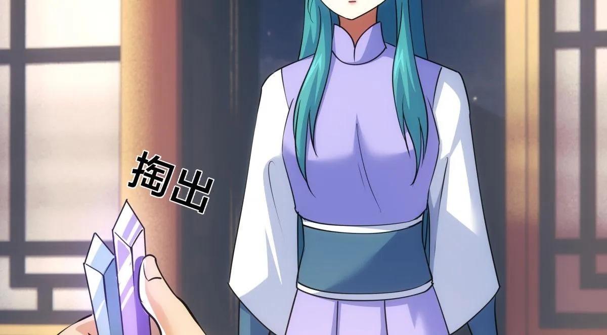 100-不速之客 第16页