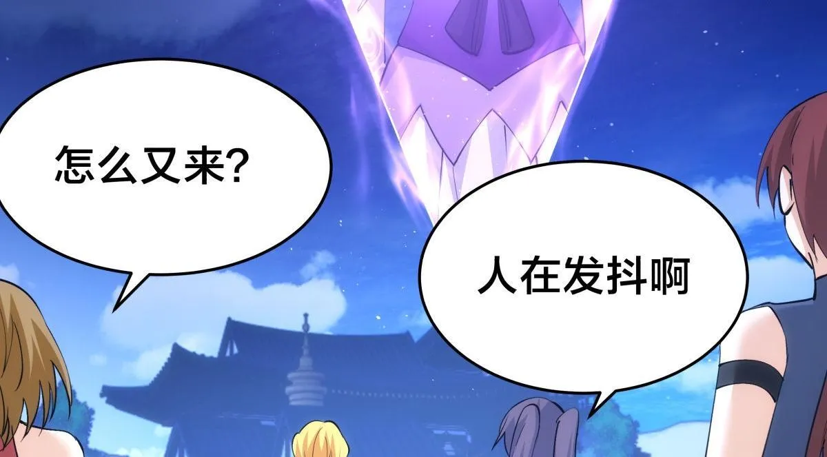 100-不速之客 第20页
