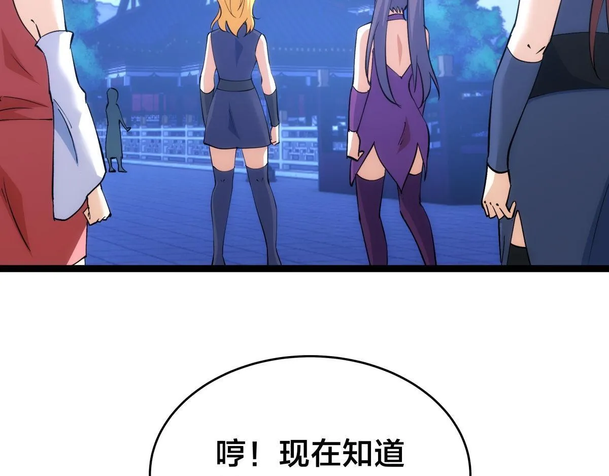 100-不速之客 第21页
