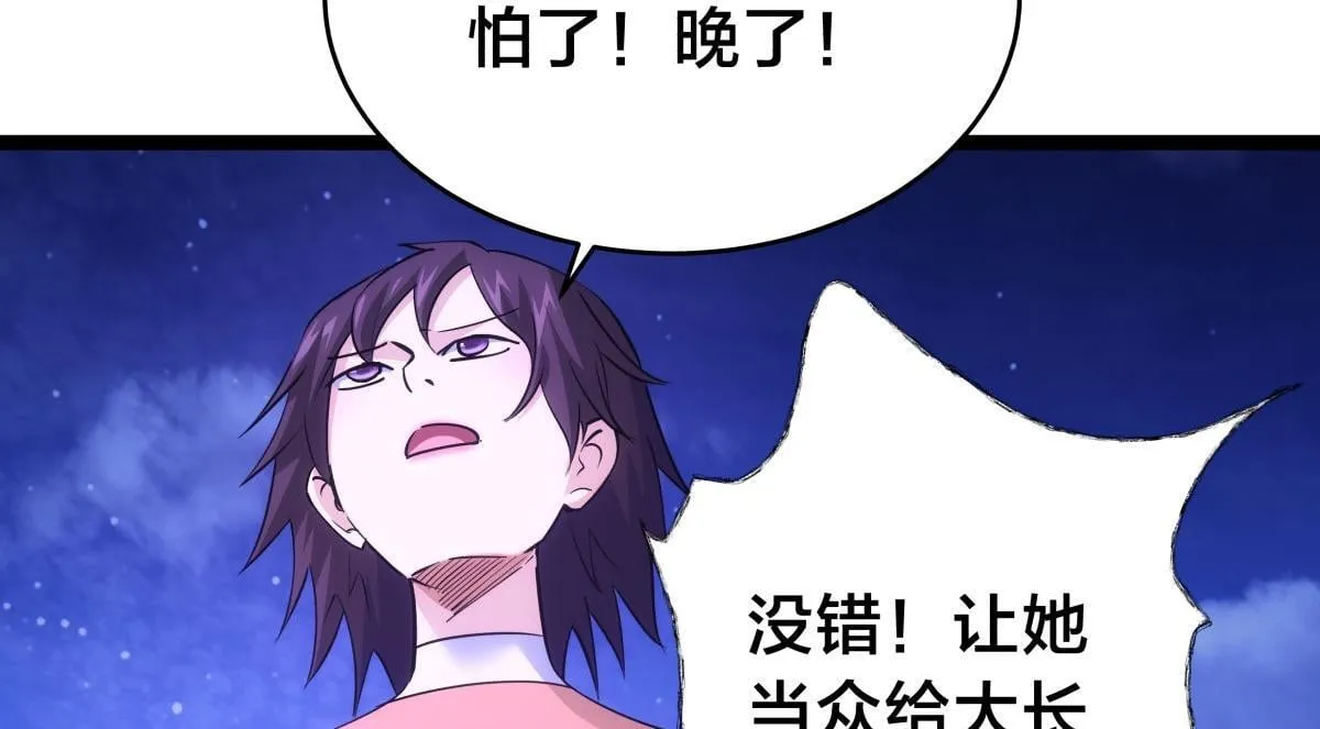 100-不速之客 第22页