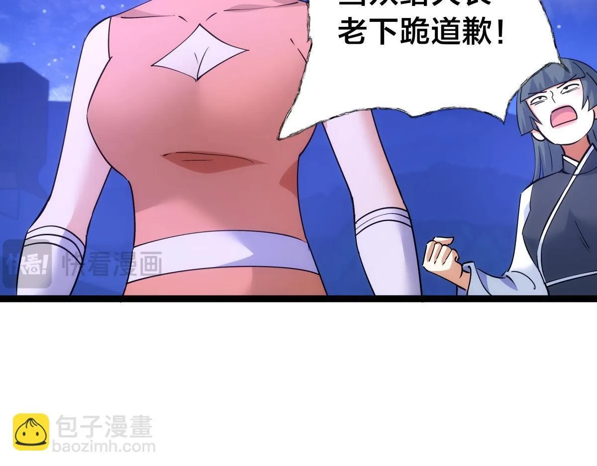 100-不速之客 第23页