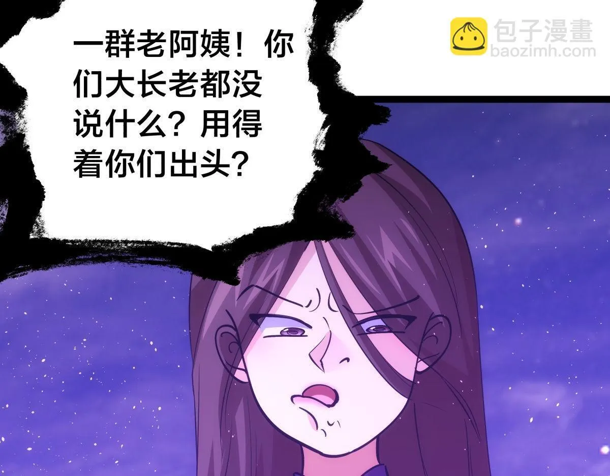 100-不速之客 第25页