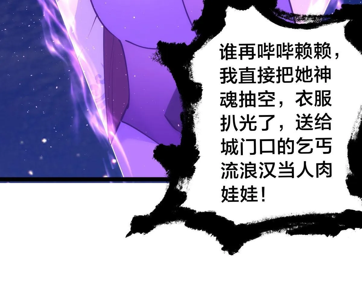 100-不速之客 第27页