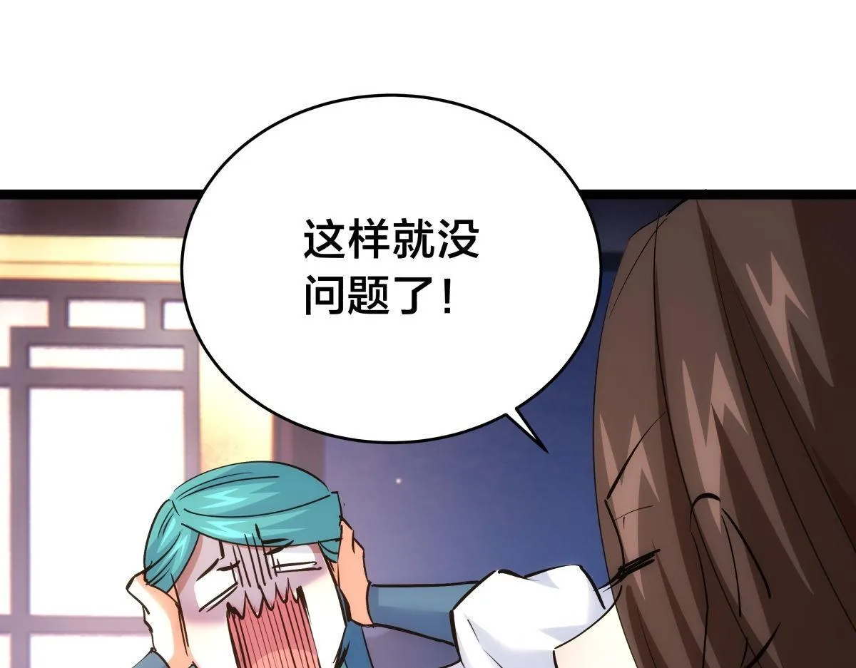 100-不速之客 第29页