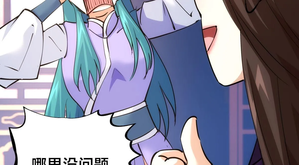 100-不速之客 第30页