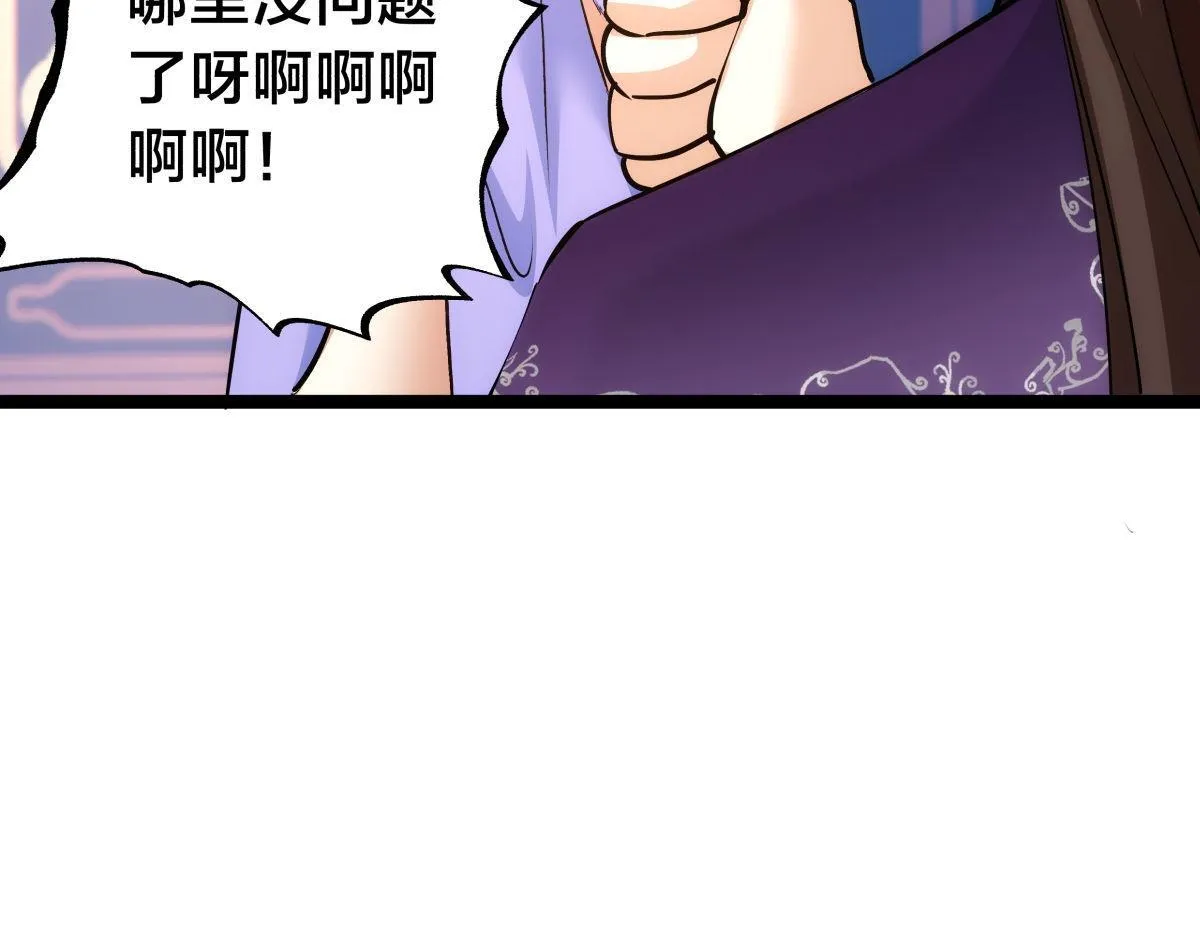 100-不速之客 第31页