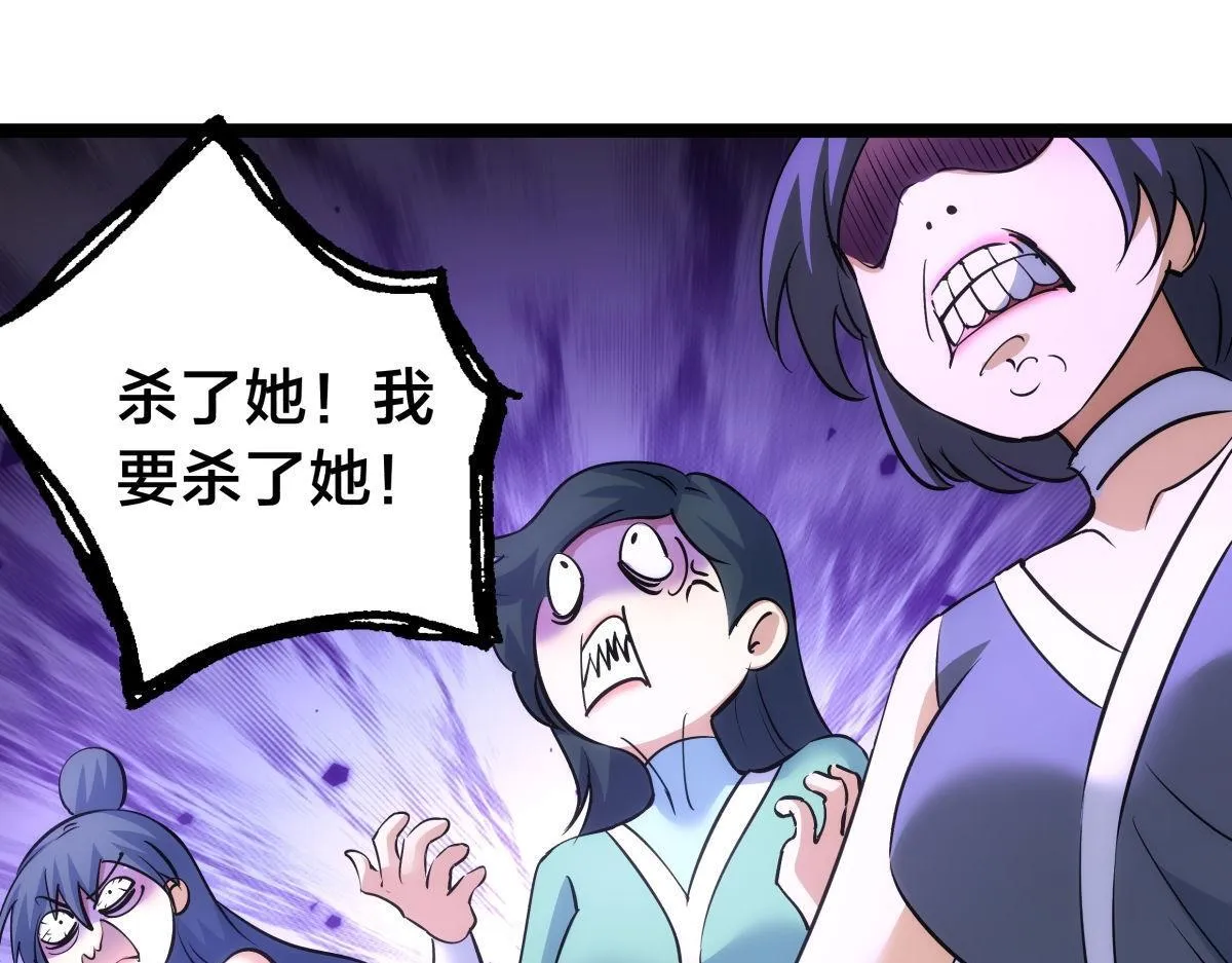 100-不速之客 第33页